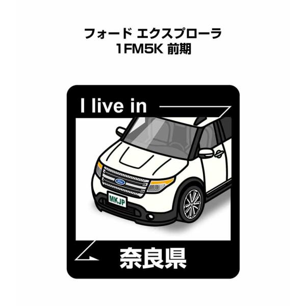 MKJP 在住ステッカー 2枚入り 外車 フォード エクスプローラ 1FM5K 前期 ゆうメール送料...