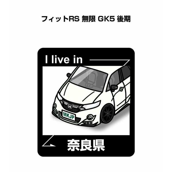 MKJP 在住ステッカー 2枚入り ホンダ フィットRS 無限 GK5 後期 ゆうメール送料無料