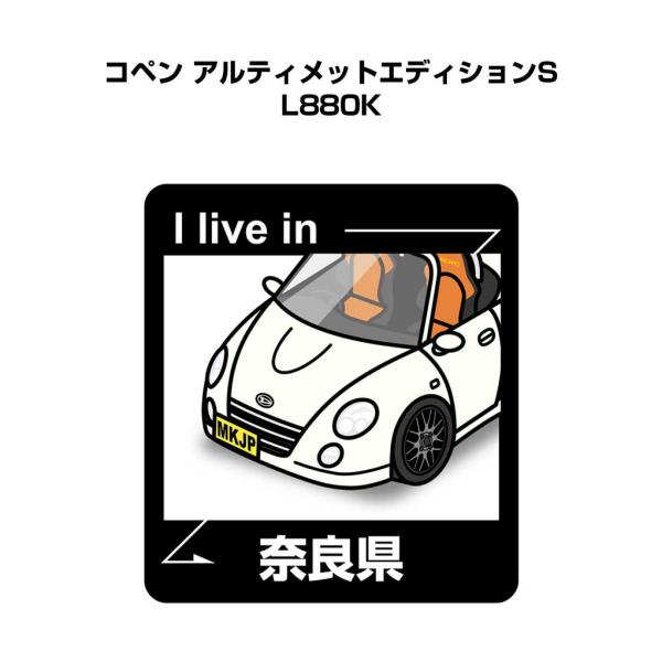 MKJP 在住ステッカー 2枚入り ダイハツ コペン アルティメットエディションS L880K ゆう...