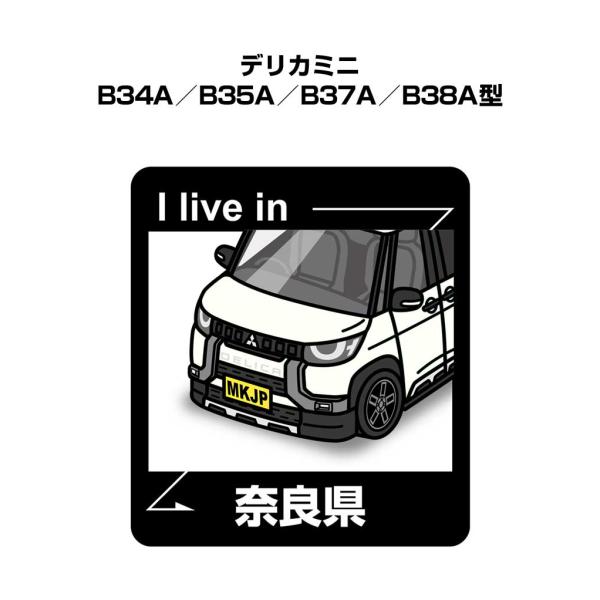 MKJP 在住ステッカー 2枚入り ミツビシ デリカミニ B34A／B35A／B37A／B38A型 ...