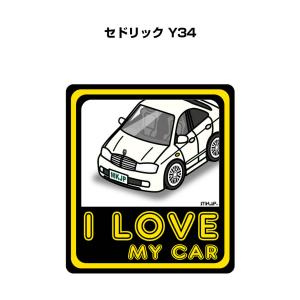 MKJP I LOVE MY CARステッカー 2枚入り ニッサン セドリック Y34 ゆうメール送料無料｜mkjp