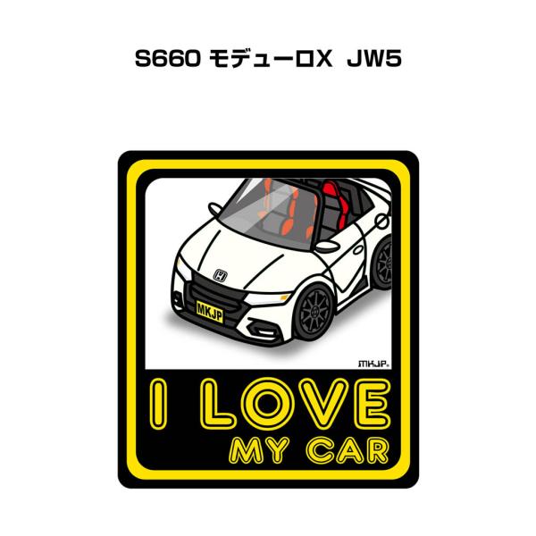 MKJP I LOVE MY CARステッカー 2枚入り ホンダ S660 モデューロX JW5 ゆ...