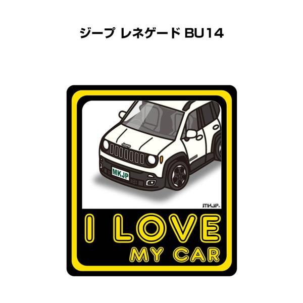 MKJP I LOVE MY CARステッカー 2枚入り 外車 ジープ レネゲード BU14 ゆうメ...
