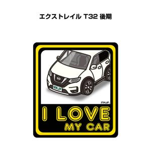 MKJP I LOVE MY CARステッカー 2枚入り ニッサン エクストレイル T32 後期 ゆうメール送料無料｜mkjp