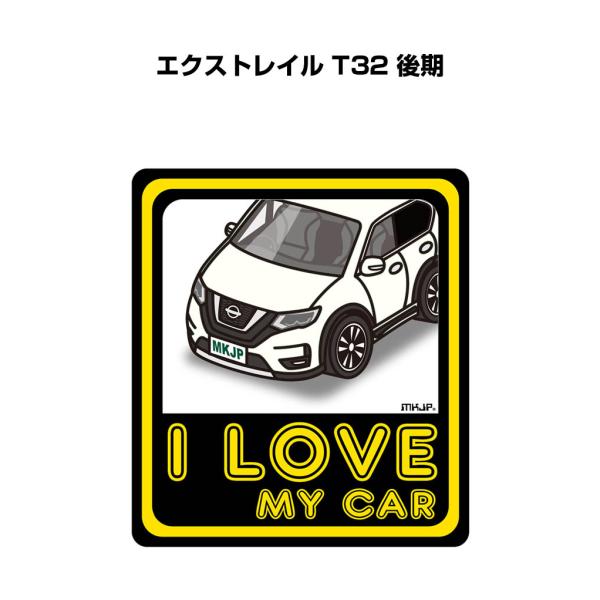 MKJP I LOVE MY CARステッカー 2枚入り ニッサン エクストレイル T32 後期 ゆ...