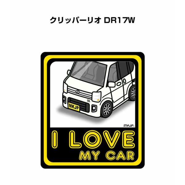 MKJP I LOVE MY CARステッカー 2枚入り ニッサン クリッパーリオ DR17W  ゆ...