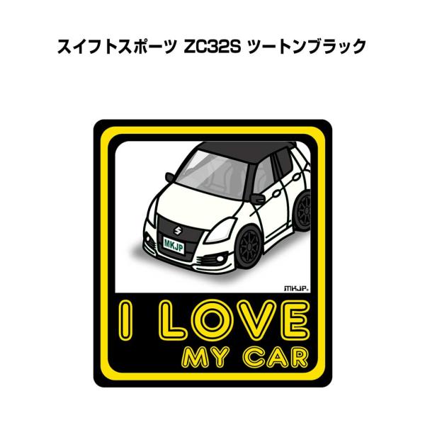 MKJP I LOVE MY CARステッカー 2枚入り スズキ スイフトスポーツ ZC32S ツー...