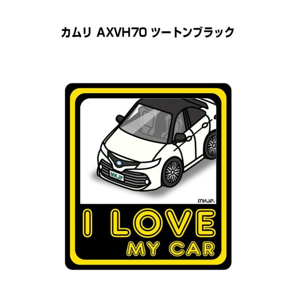 MKJP I LOVE MY CARステッカー 2枚入り トヨタ カムリ AXVH70 ツートンブラ...