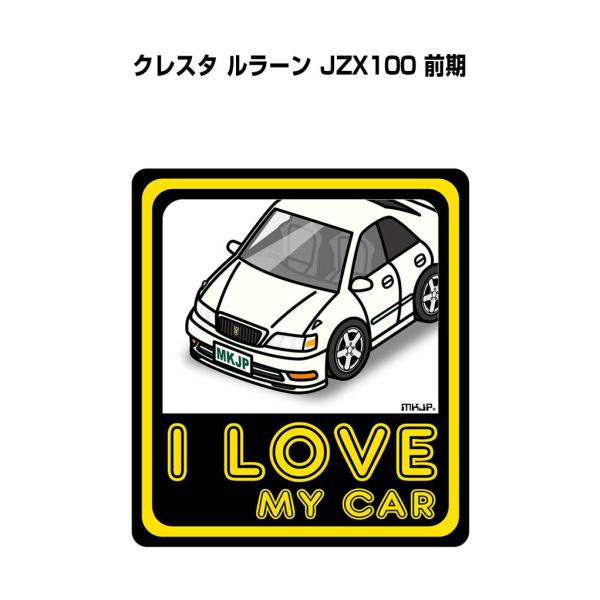 MKJP I LOVE MY CARステッカー 2枚入り トヨタ クレスタ ルラーン JZX100 ...