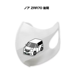 MKJP マスク 洗える 立体 日本製 車好き プレゼント 車 メンズ 男性 おしゃれ トヨタ ノア ZRR70 後期 ゆうパケット送料無料｜mkjp