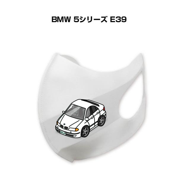 マスク 洗える 立体 日本製 車好き プレゼント 車 メンズ 男性 BMW 5シリーズ E39 ゆう...