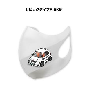 Mkjp マスク 洗える 立体 日本製 車好き 車 メンズ 男性 おしゃれ ホンダ シビックタイプr Ek9 最安値 価格比較 Yahoo ショッピング 口コミ 評判からも探せる