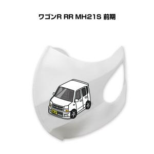 MKJP マスク 洗える 立体 日本製 車好き 車 メンズ 男性 おしゃれ スズキ ワゴンR RR MH21S 前期の商品画像