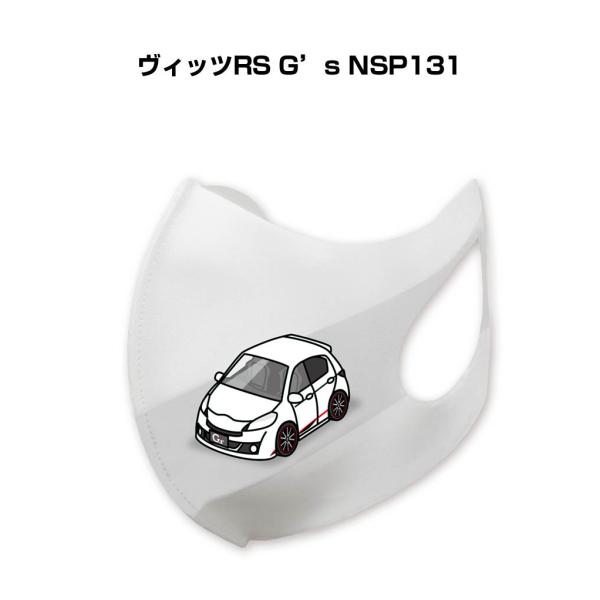 MKJP マスク 洗える 立体 日本製 車好き プレゼント 車 メンズ 男性 おしゃれ トヨタ ヴィ...