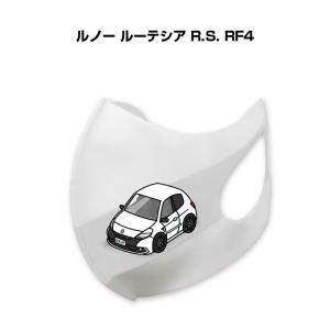 MKJP マスク 洗える 立体 日本製 車好き プレゼント 車 メンズ 男性 おしゃれ 外車 ルノー ルーテシア R.S. RF4 ゆうパケット送料無料｜mkjp