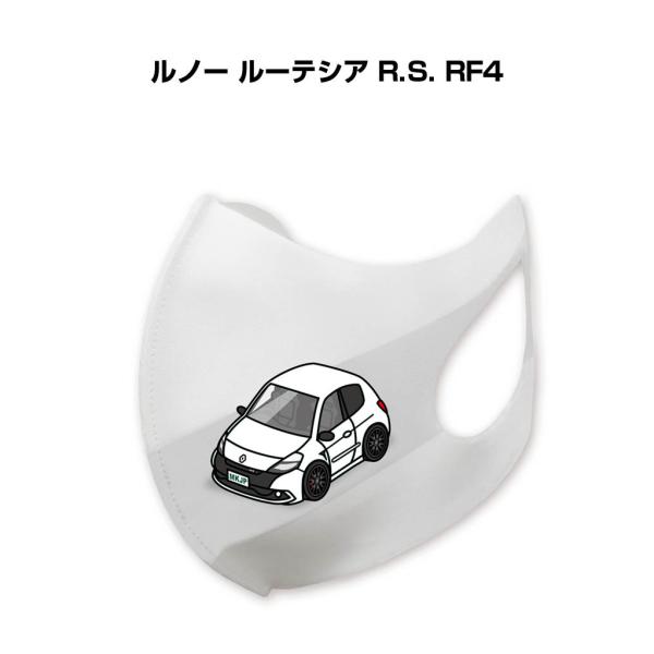 マスク 洗える 立体 日本製 車好き プレゼント 車 メンズ 男性 ルノー ルーテシア R.S. R...