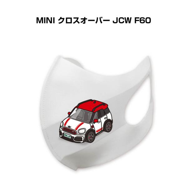 マスク 洗える 立体 日本製 車好き プレゼント 車 メンズ 男性 MINI クロスオーバー JCW...