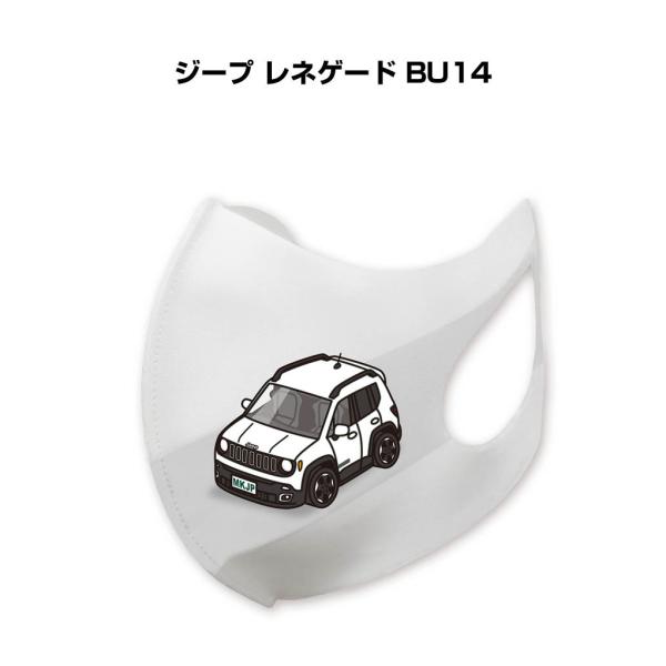 マスク 洗える 立体 日本製 車好き プレゼント 車 メンズ 男性 ジープ レネゲード BU14 ゆ...