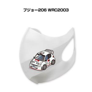 MKJP マスク 洗える 立体 日本製 車好き プレゼント 車 メンズ 男性 おしゃれ 外車 プジョー206 WRC2003 ゆうパケット送料無料｜mkjp