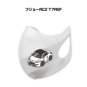 MKJP マスク 洗える 立体 日本製 車好き 車 メンズ 男性 おしゃれ 外車 プジョーRCZ T7R5Fの商品画像