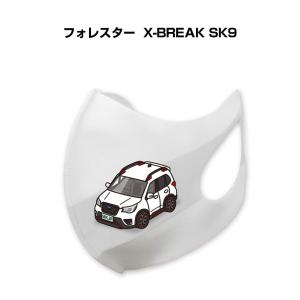 MKJP マスク 洗える 立体 日本製 車好き 車 メンズ 男性 おしゃれ スバル フォレスター X-BREAK SK9の商品画像