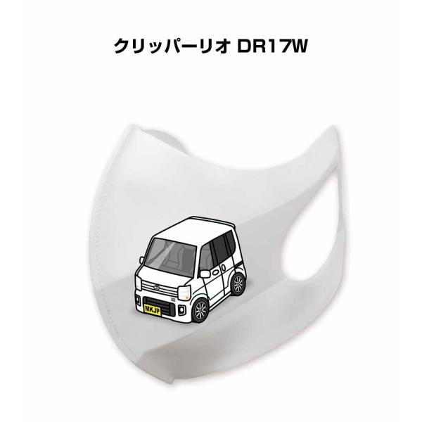 マスク 洗える 立体 日本製 車好き プレゼント 車 メンズ 男性 クリッパーリオ DR17W  ゆ...