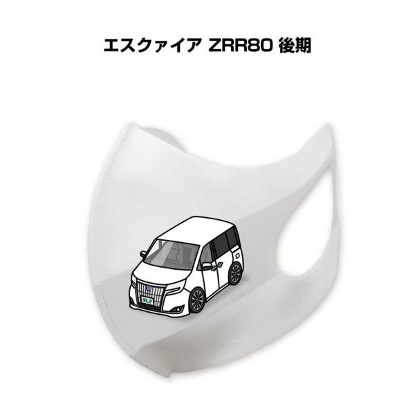 マスク 洗える 立体 日本製 車好き プレゼント 車 メンズ 男性 エスクァイア ZRR80 後期 ...