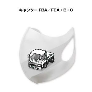 MKJP マスク 洗える 立体 日本製 車好き プレゼント 車 メンズ 男性 おしゃれ ミツビシ キャンター FBA／FEA・B・C ゆうパケット送料無料｜mkjp