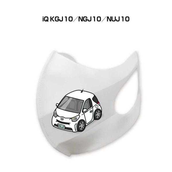 マスク 洗える 立体 日本製 車好き プレゼント 車 メンズ 男性 iQ KGJ10／NGJ10／N...