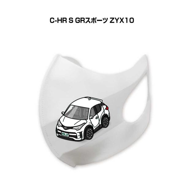 マスク 洗える 立体 日本製 車好き プレゼント 車 メンズ 男性 C-HR S GRスポーツ ZY...