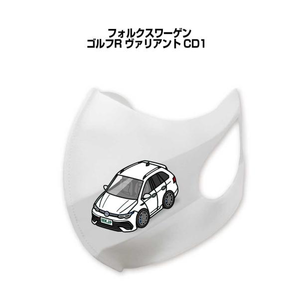マスク 洗える 立体 日本製 車好き プレゼント 車 メンズ 男性 フォルクスワーゲン ゴルフR ヴ...