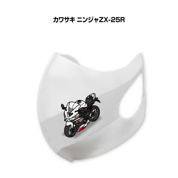 マスク 洗える 立体 日本製 車好き プレゼント 車 メンズ 男性 カワサキ ニンジャZX-25R ...