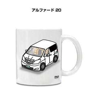 マグカップ 330ml 車好き プレゼント 車 誕生日 イベント クリスマス 男性 ギフト おしゃれ トヨタ アルファード 20｜mkjp