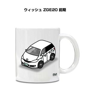 マグカップ 330ml 車好き プレゼント 車 誕生日 イベント クリスマス 男性 ギフト おしゃれ トヨタ ウィッシュ ZGE20 前期｜mkjp