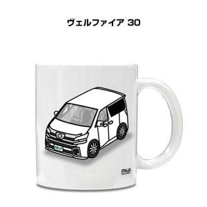 マグカップ 330ml 車好き プレゼント 車 誕生日 イベント クリスマス 男性 ギフト おしゃれ トヨタ ヴェルファイア 30｜mkjp