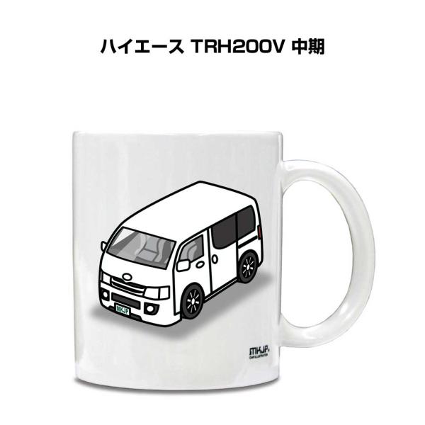 マグカップ 330ml 車好き プレゼント 車 誕生日 男性 ギフト ハイエース TRH200V 中...