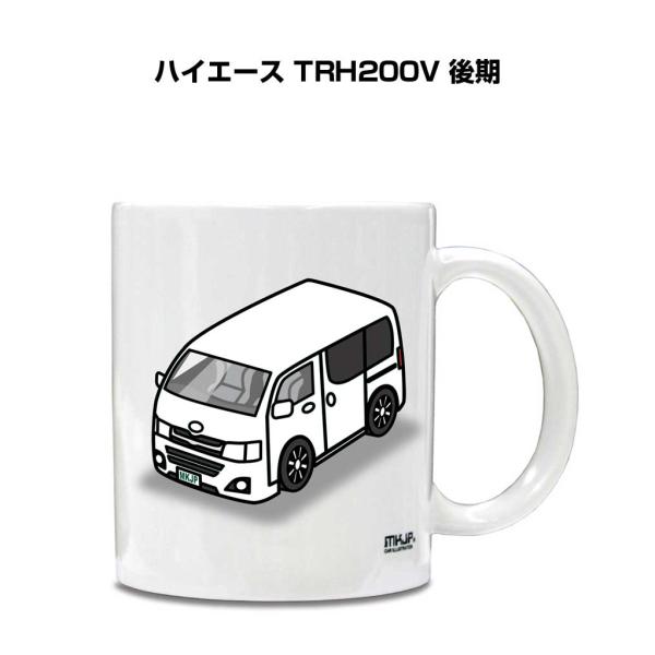 マグカップ 330ml 車好き プレゼント 車 誕生日 男性 ギフト ハイエース TRH200V 後...
