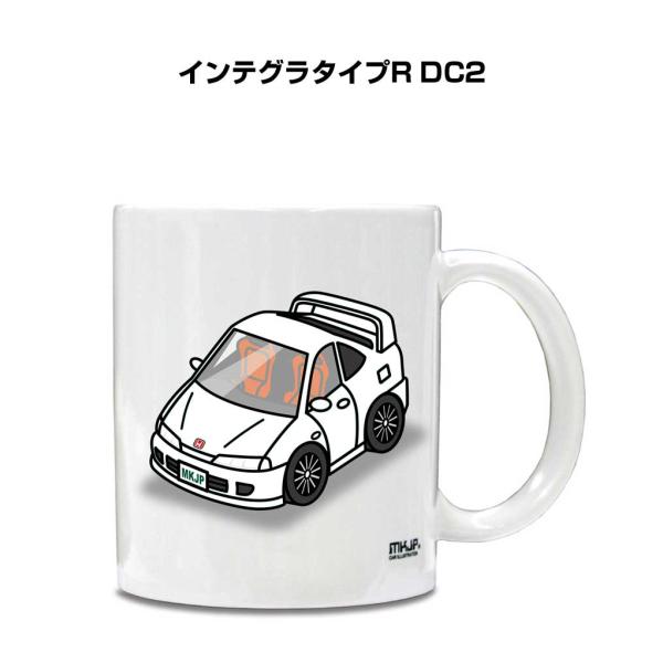 マグカップ 330ml 車好き プレゼント 車 誕生日 男性 ギフト インテグラタイプR DC2