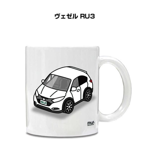 マグカップ 330ml 車好き プレゼント 車 誕生日 男性 ギフト ヴェゼル RU3