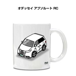 マグカップ 330ml 車好き プレゼント 車 誕生日 イベント クリスマス 男性 ギフト おしゃれ ホンダ オデッセイ アブソルート RC｜mkjp