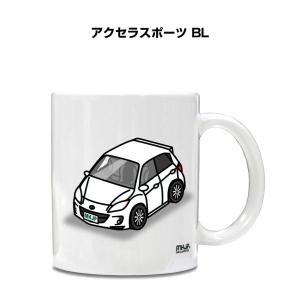 マグカップ 330ml 車好き プレゼント 車 誕生日 イベント クリスマス 男性 ギフト おしゃれ マツダ アクセラスポーツ BL｜mkjp