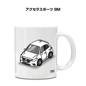 マグカップ 330ml 車好き プレゼント 車 誕生日 イベント クリスマス 男性 ギフト おしゃれ マツダ アクセラスポーツ BM｜mkjp