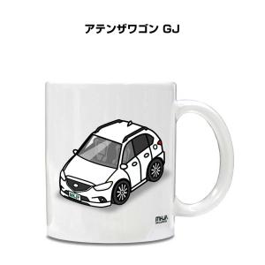 マグカップ 330ml 車好き プレゼント 車 誕生日 イベント クリスマス 男性 ギフト おしゃれ マツダ アテンザワゴン GJ｜mkjp