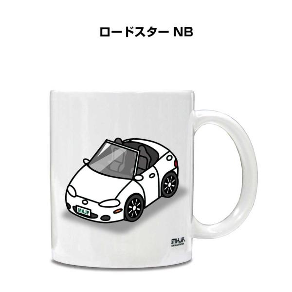 マグカップ 330ml 車好き プレゼント 車 誕生日 男性 ギフト ロードスター NB