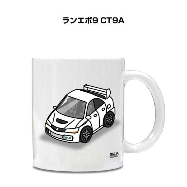 マグカップ 330ml 車好き プレゼント 車 誕生日 男性 ギフト ランエボ9 CT9A