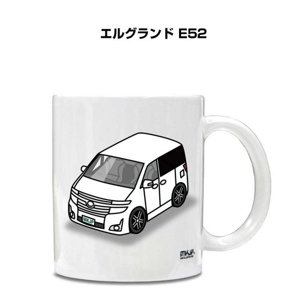 マグカップ 330ml 車好き プレゼント 車 誕生日 男性 ギフト エルグランド E52