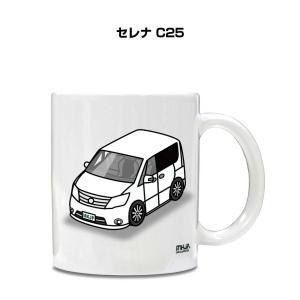 マグカップ 330ml 車好き プレゼント 車 誕生日 イベント クリスマス 男性 ギフト おしゃれ ニッサン セレナ C25｜mkjp