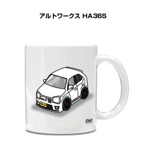 マグカップ 330ml 車好き プレゼント 車 誕生日 イベント クリスマス 男性 ギフト おしゃれ スズキ アルトワークス HA36S｜mkjp