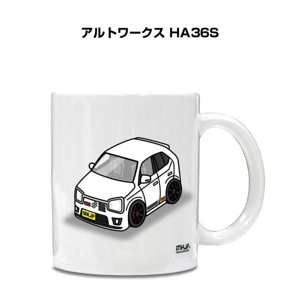 マグカップ 330ml 車好き プレゼント 車 誕生日 男性 ギフト アルトワークス HA36S