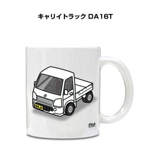 マグカップ 330ml 車好き プレゼント 車 誕生日 イベント クリスマス 男性 ギフト おしゃれ スズキ キャリイトラック DA16T｜mkjp